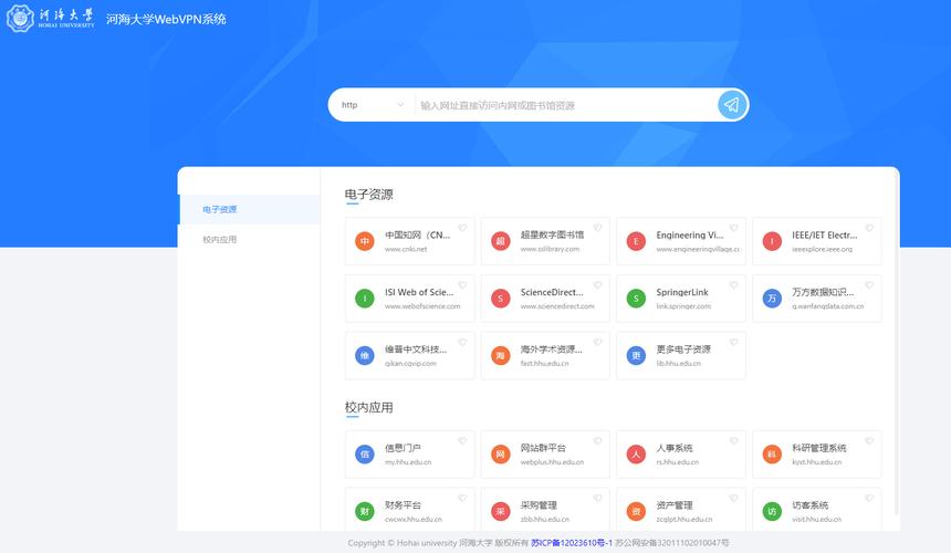 下载LetsVPN安卓应用安装
