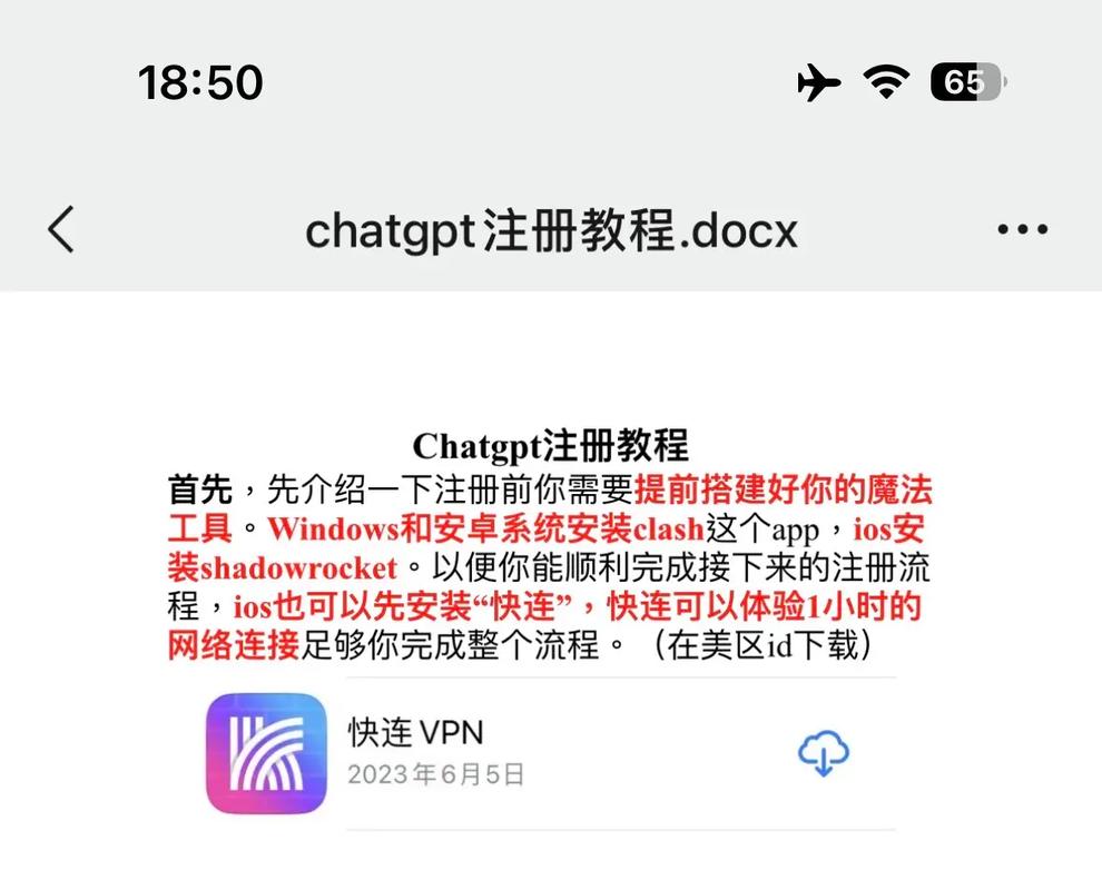 LetsVPN安卓客户端下载apk